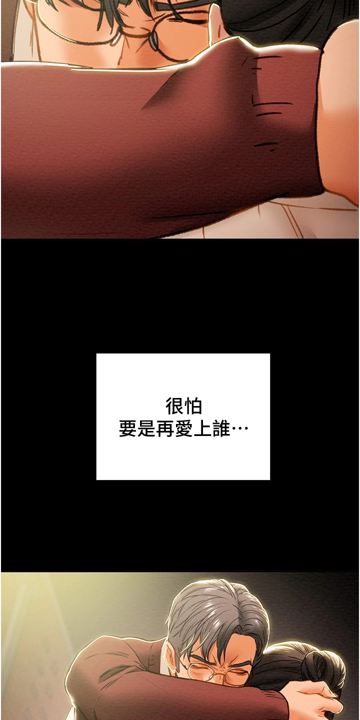 第117章：恋人的特权4