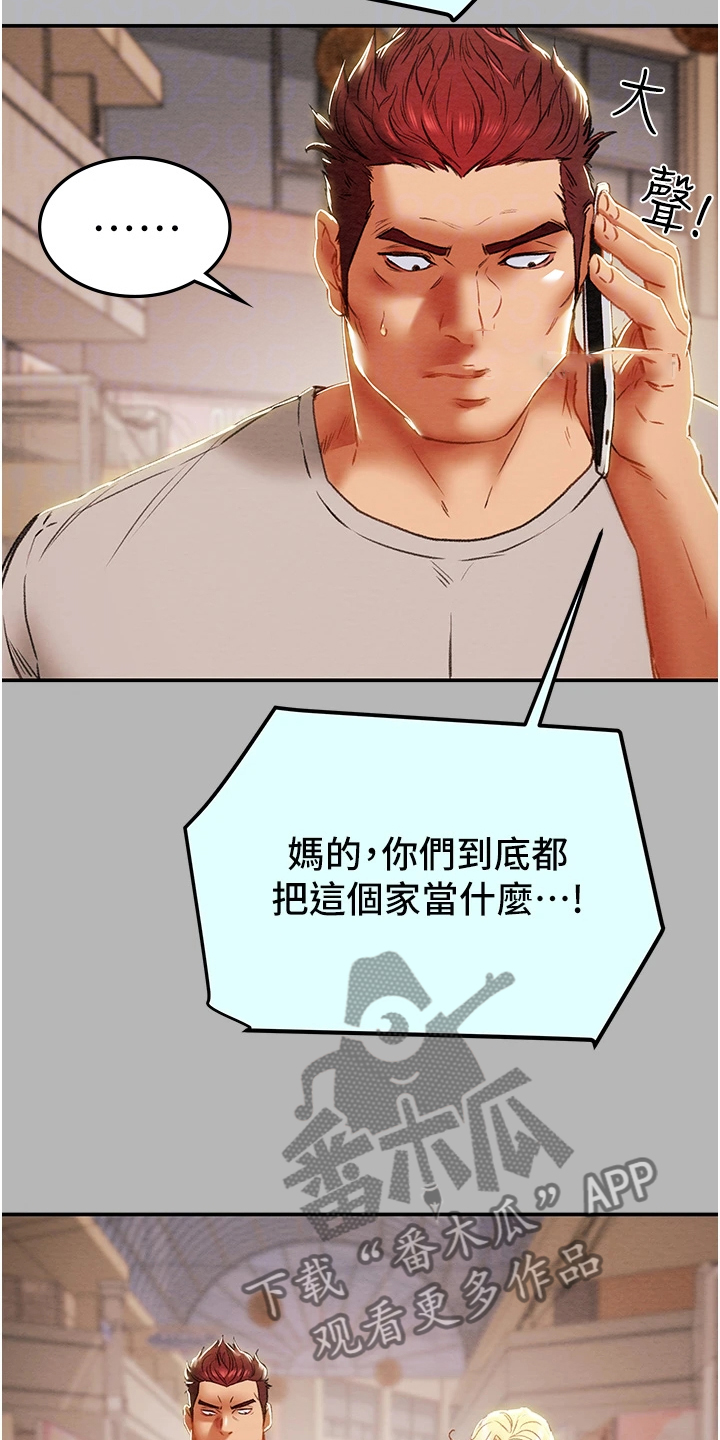 第149章：你还没死哦20