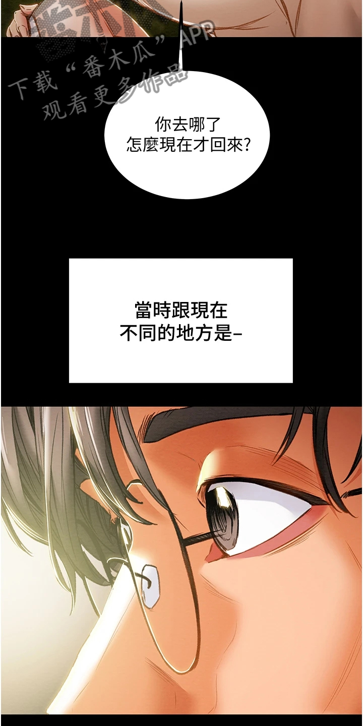 第116章：想守护她28