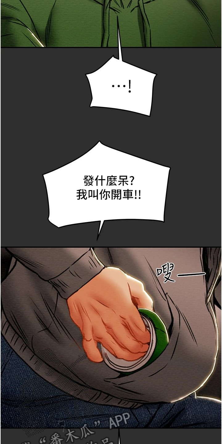 第141章：什么情况19