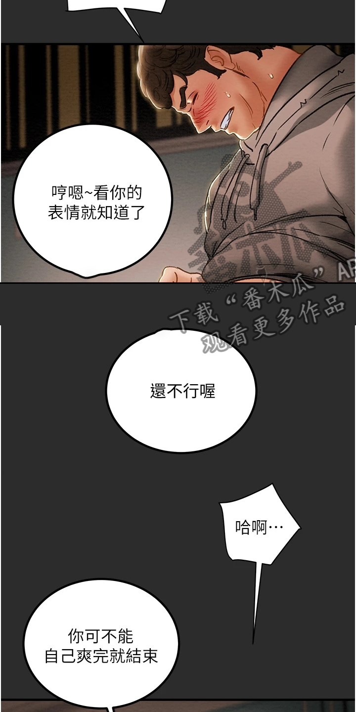 第123章：长幼有序12