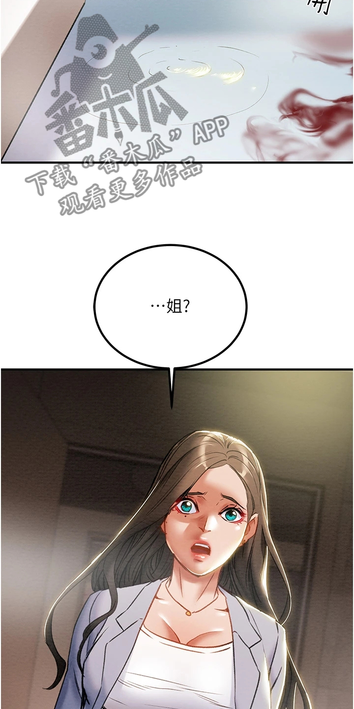 第125章：梦的破灭26