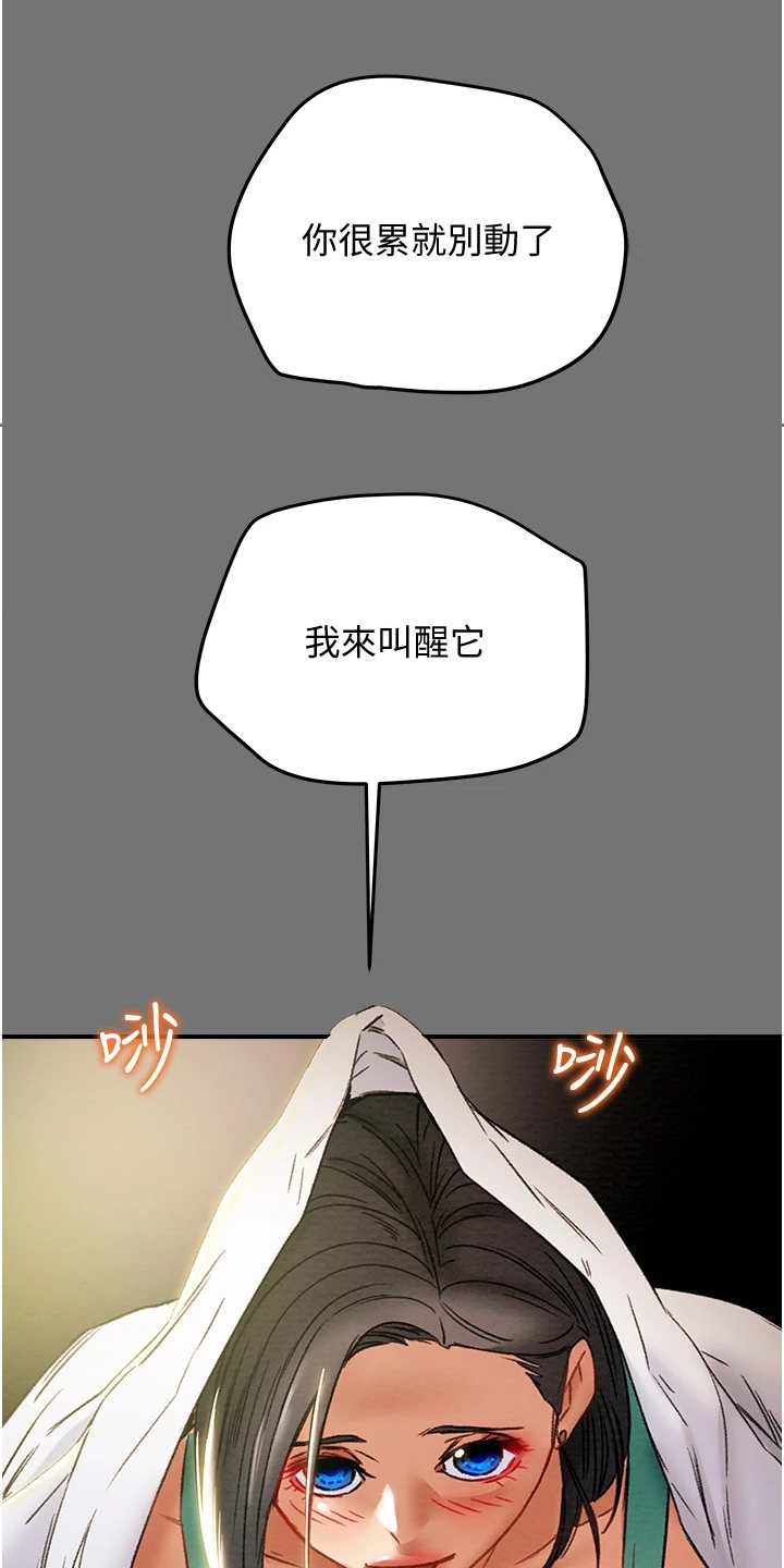 第95章：那么累吗？16