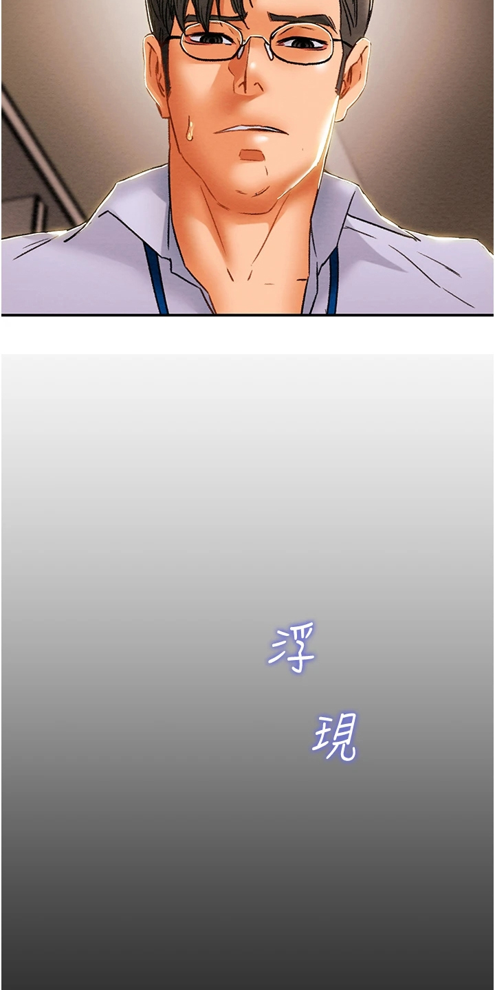 第102章：叛徒3