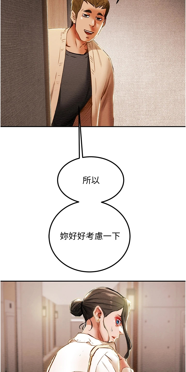 第110章：同境不同心14