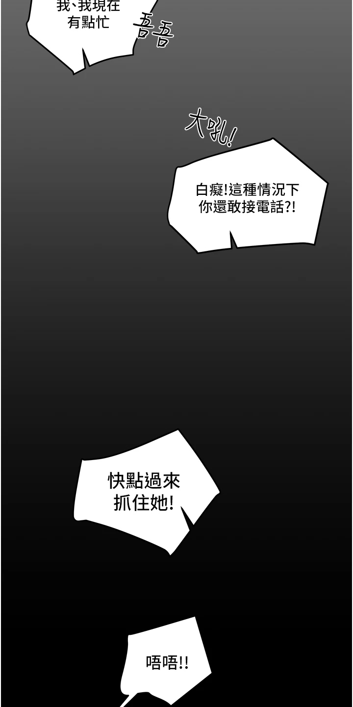 第140章：谁来邦帮我18