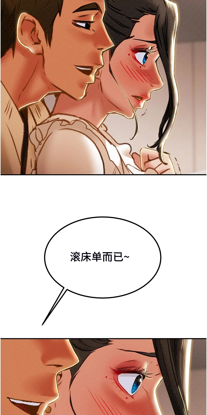 第110章：同境不同心2