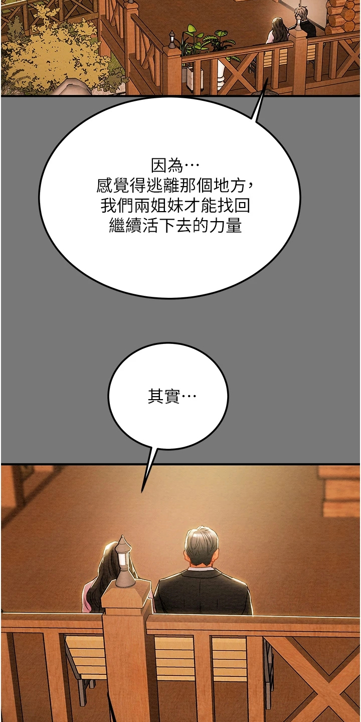 第150章：离开再开始14