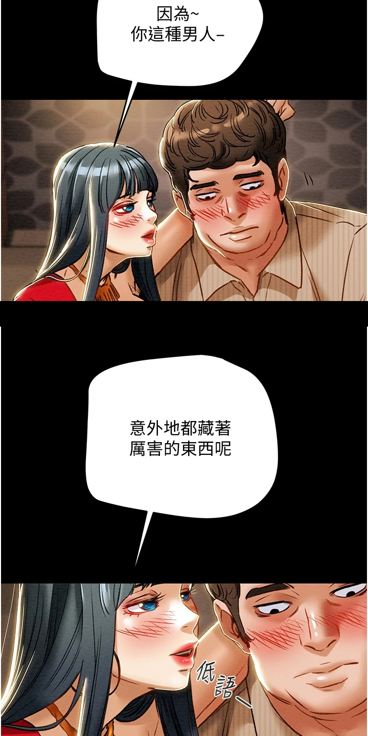 第99章：秘密的约定13