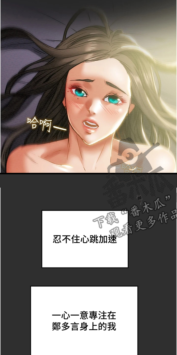 第117章：恋人的特权18