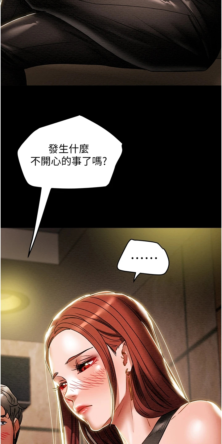 第90章：和我喝一杯27