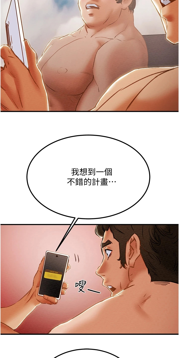 第106章：没什么大不了16