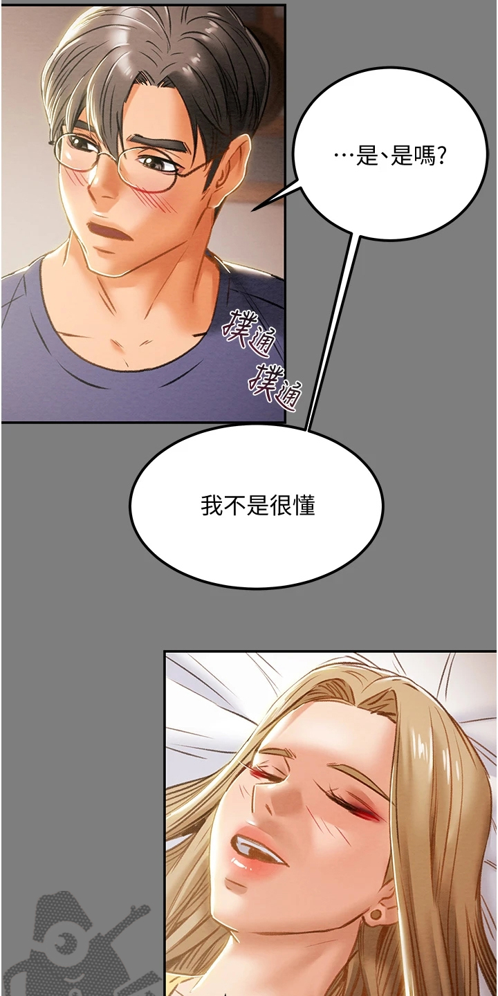 第113章：代表什么17
