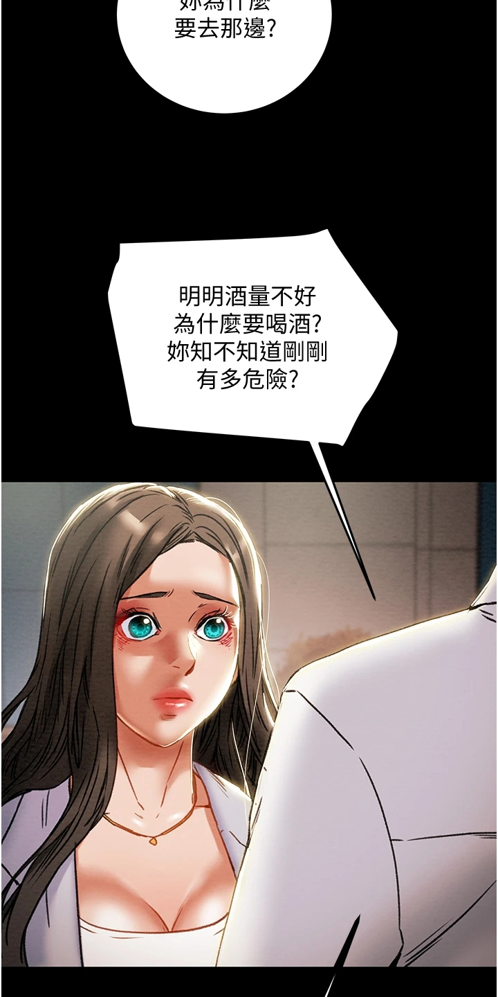第129章：我们差太多24