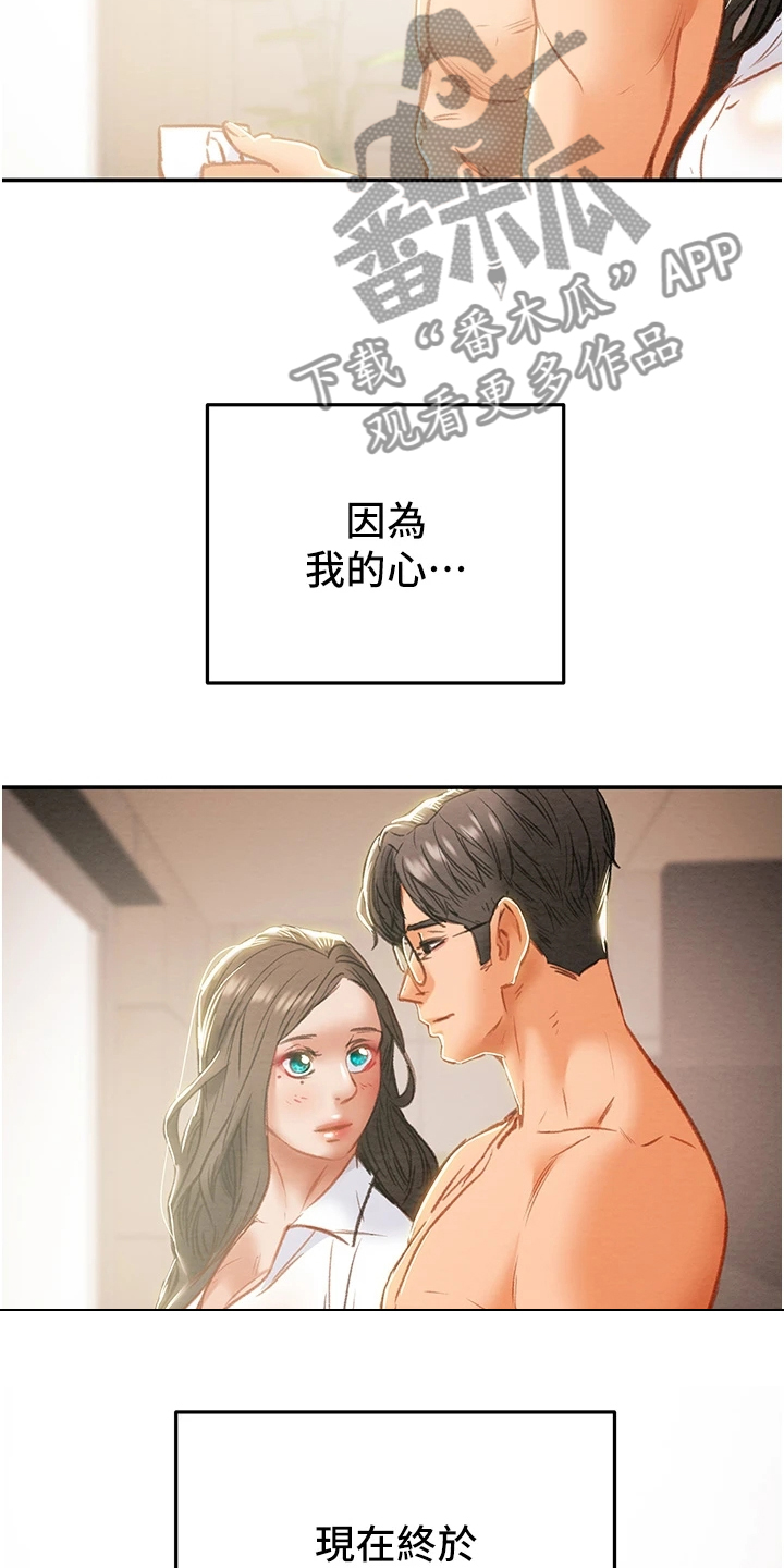 第151章：【完结】被填满的内心37