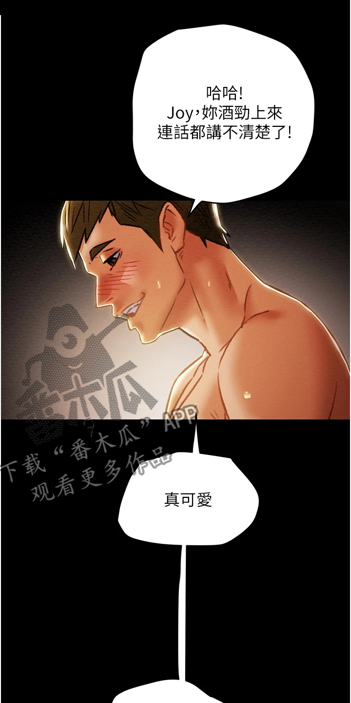 第91章：我们报复他吧21