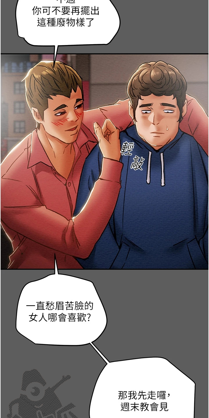 第97章：神不在了8