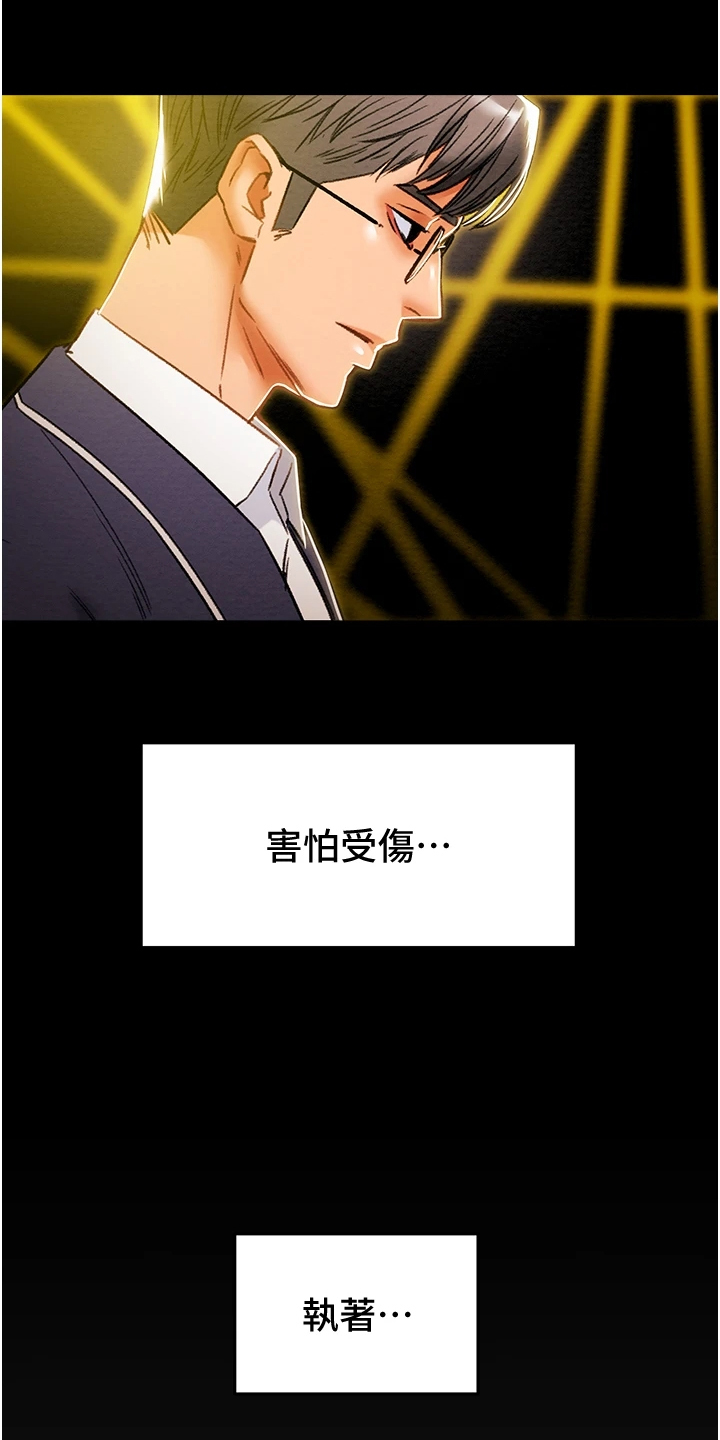 第90章：和我喝一杯13