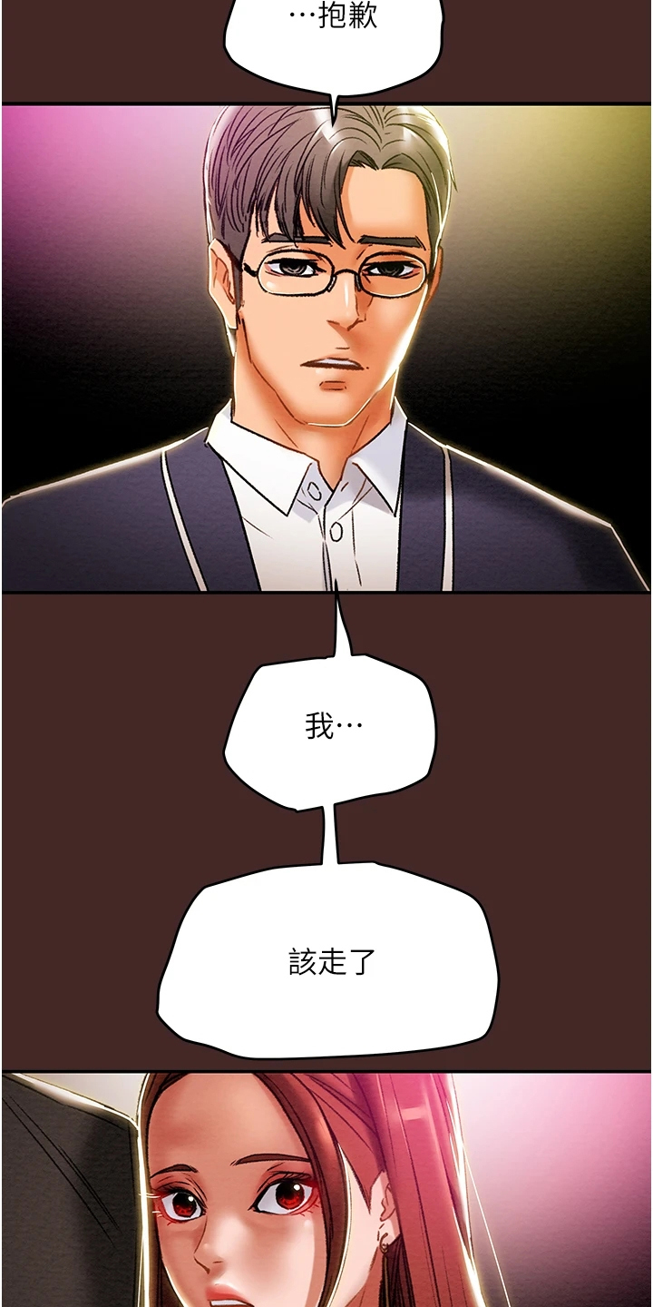 第90章：和我喝一杯31