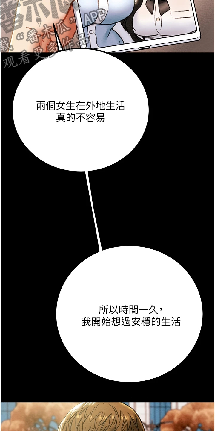 第125章：梦的破灭8