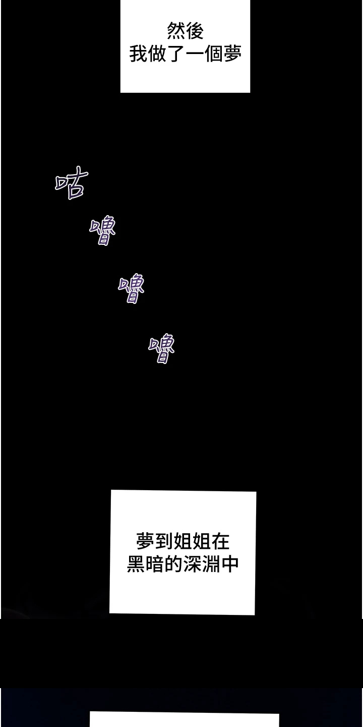 第115章：黑暗深渊3