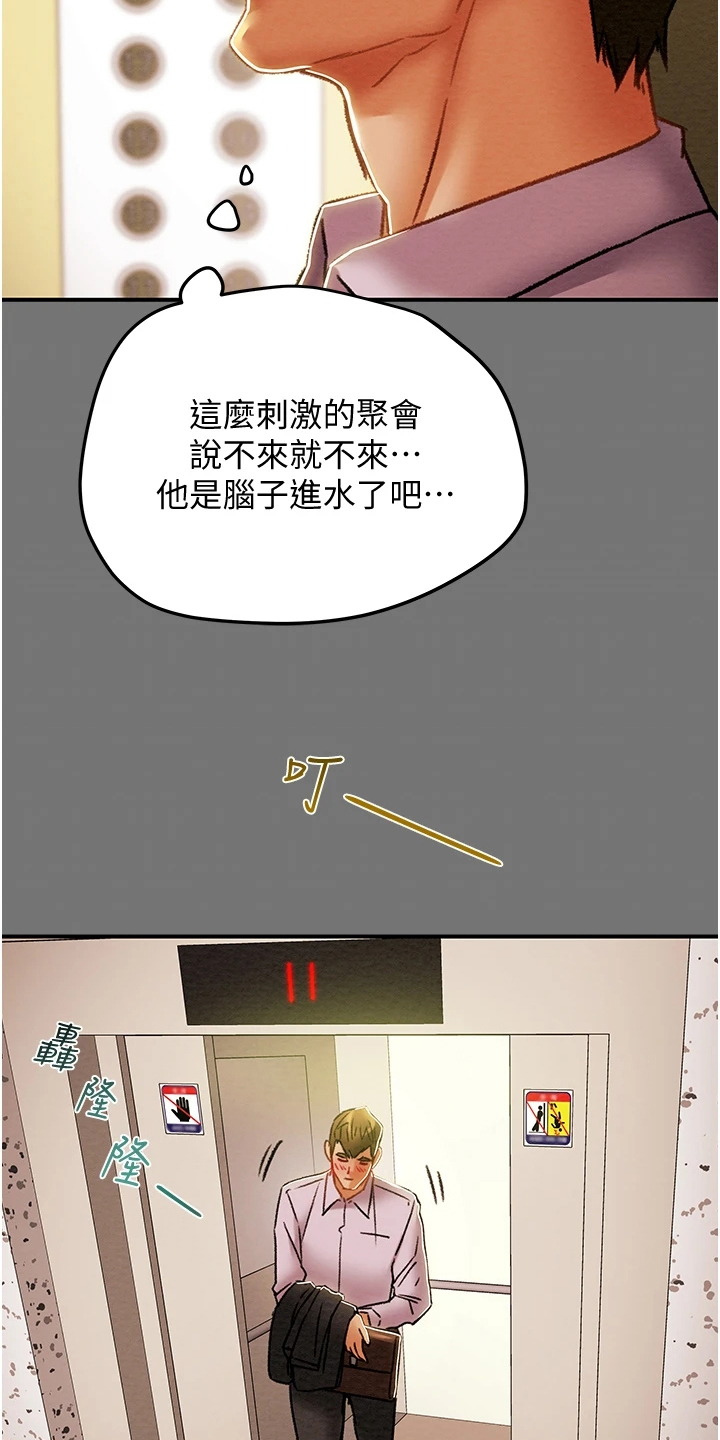 第94章：小姨子有多好23