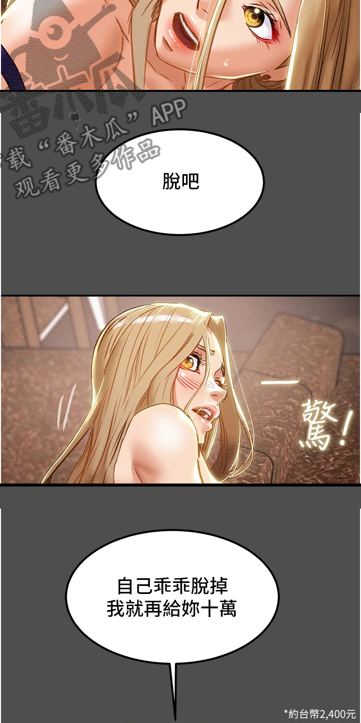 第114章：让他睡吧21