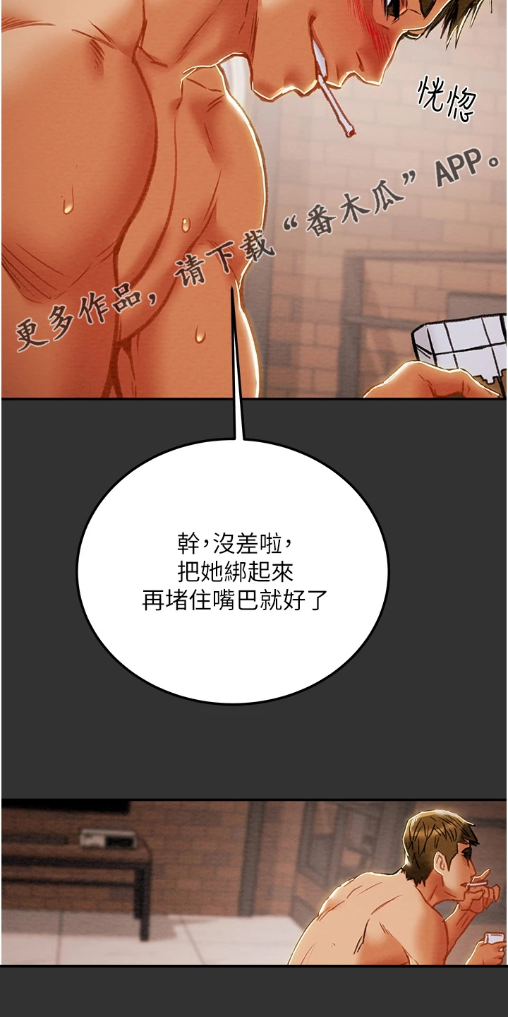 第143章：求你帮帮我1