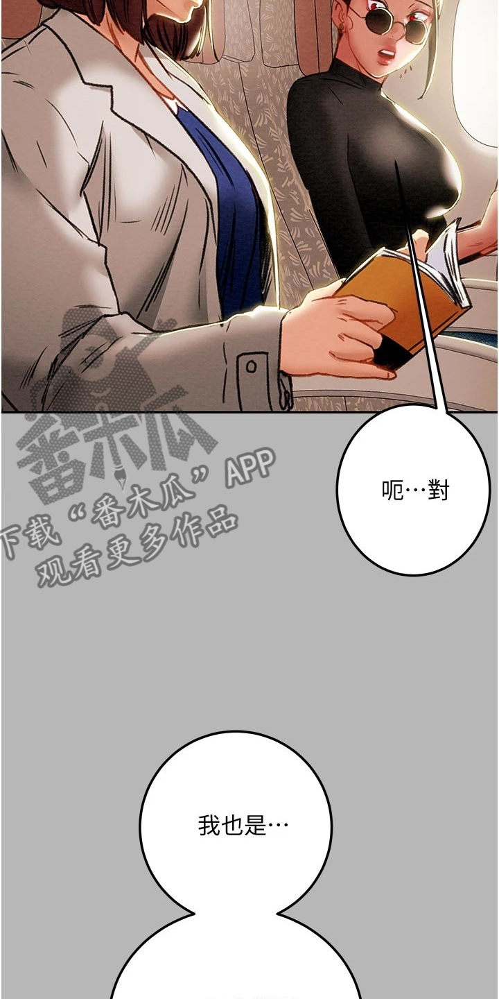 第149章：你还没死哦29