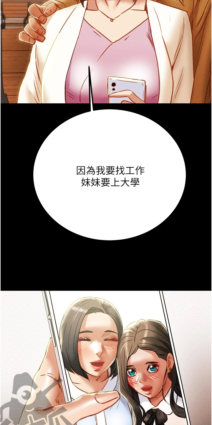 第125章：梦的破灭7