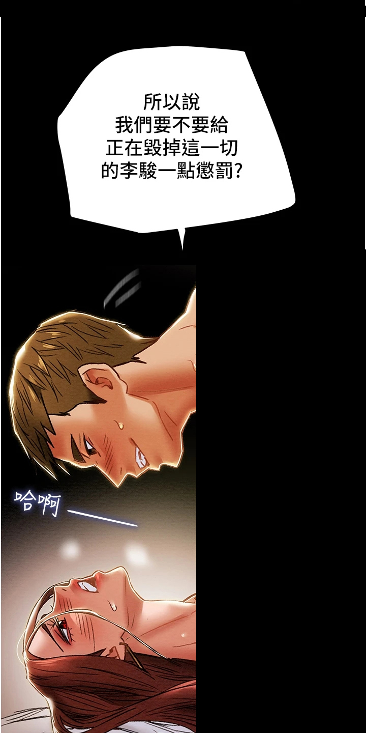 第91章：我们报复他吧25
