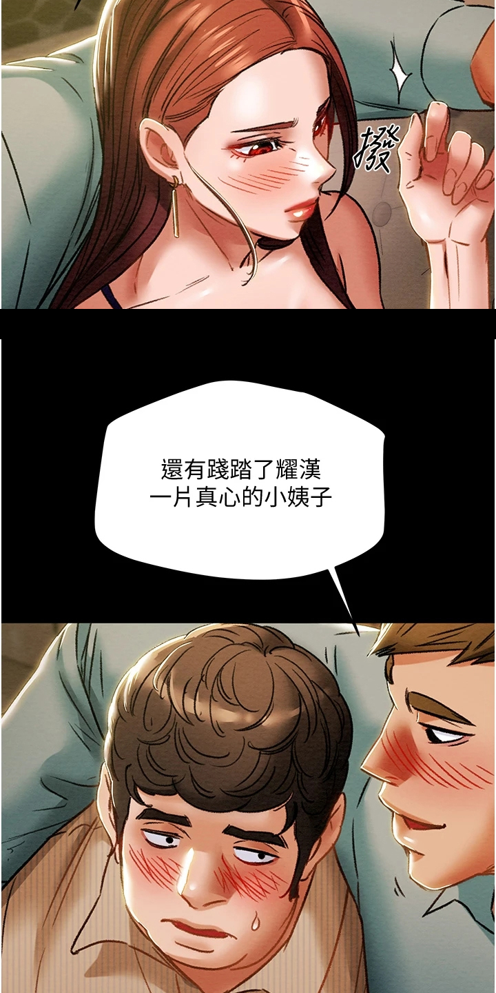第99章：秘密的约定25