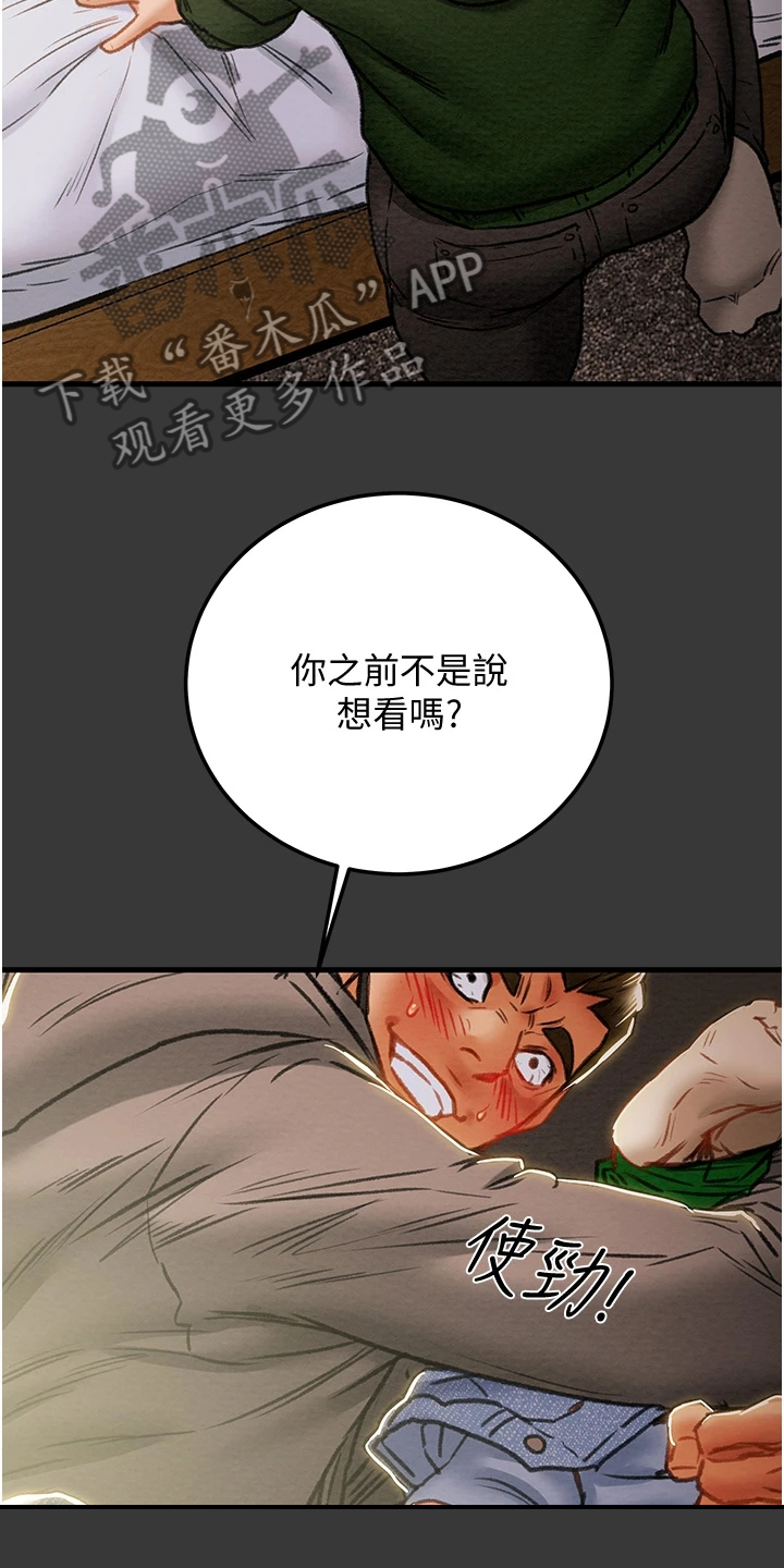 第145章：只想靠近她14