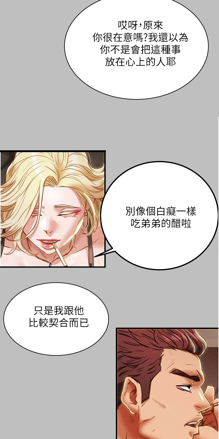 第107章：差点被打死10