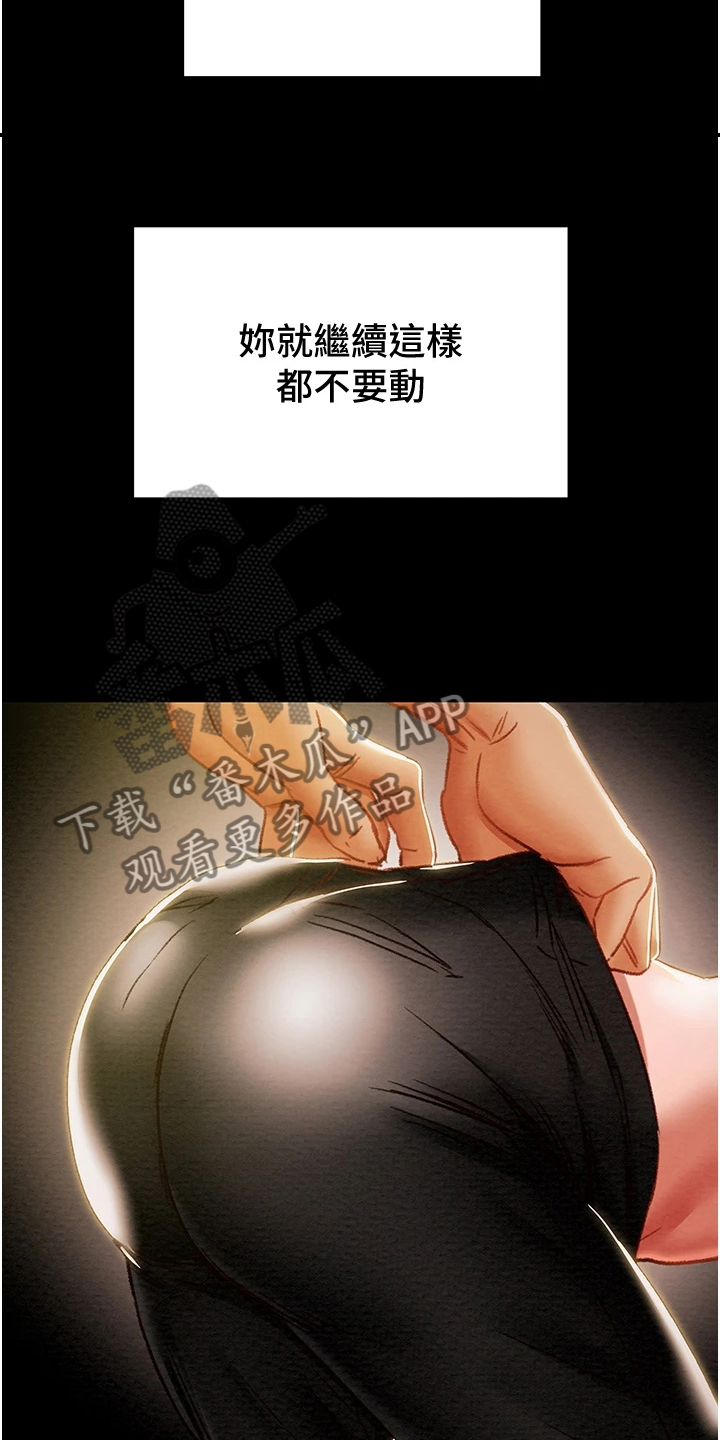 第91章：我们报复他吧10
