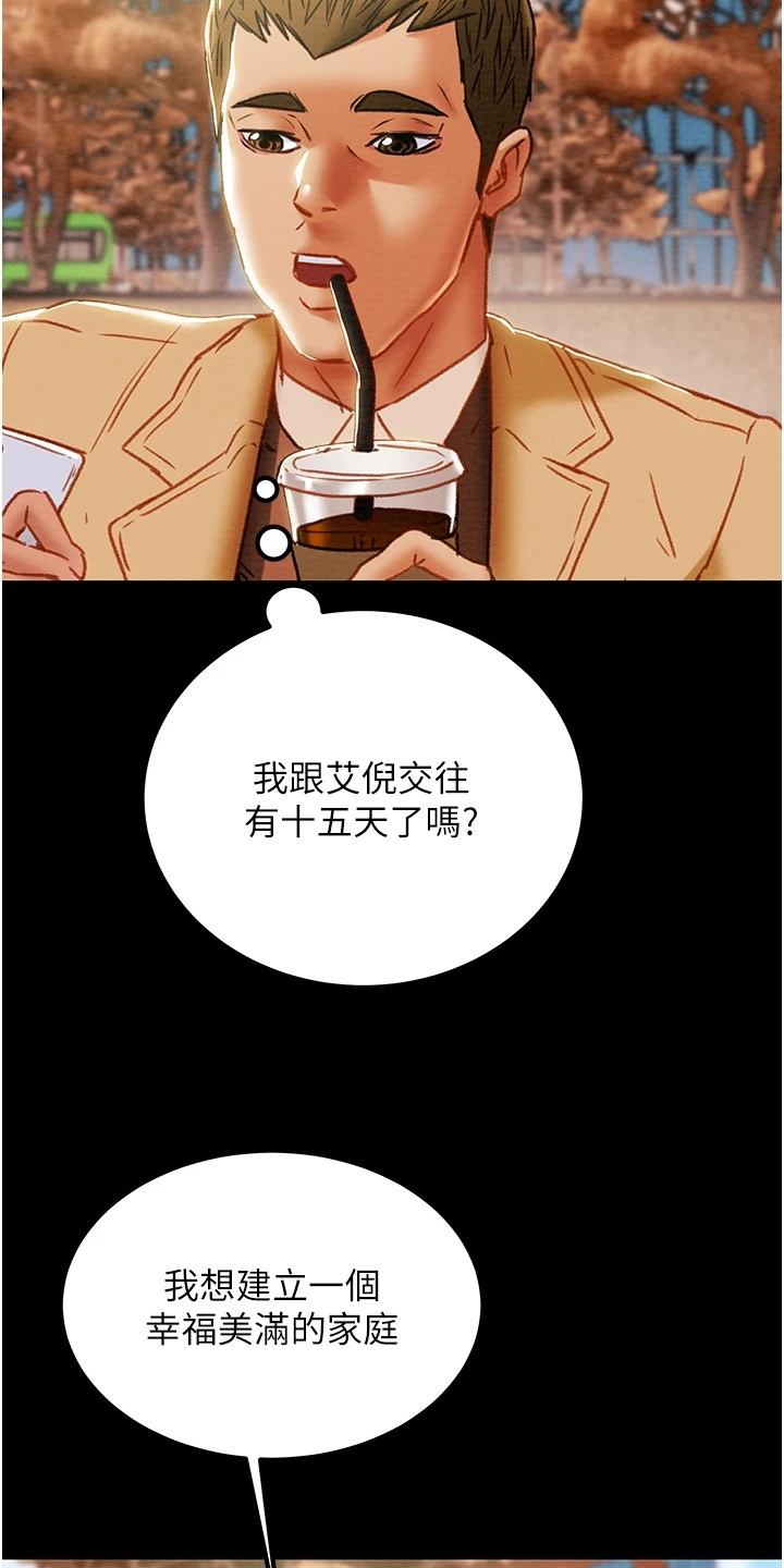 第125章：梦的破灭9