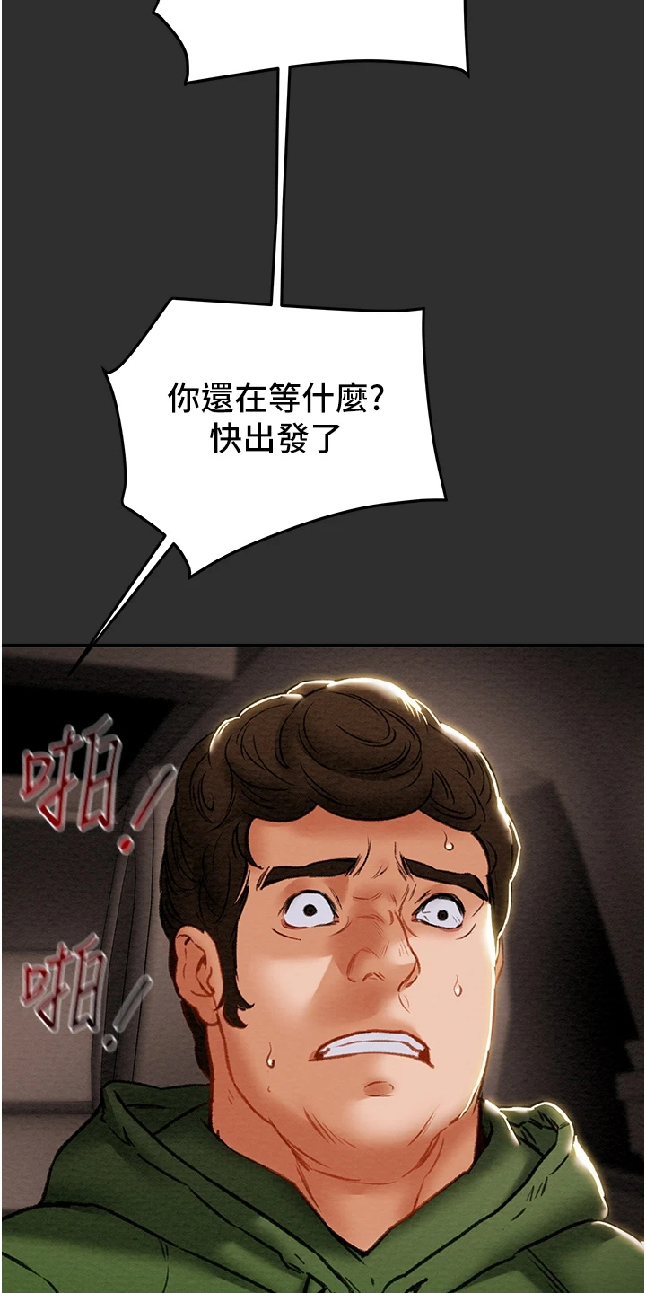 第141章：什么情况18