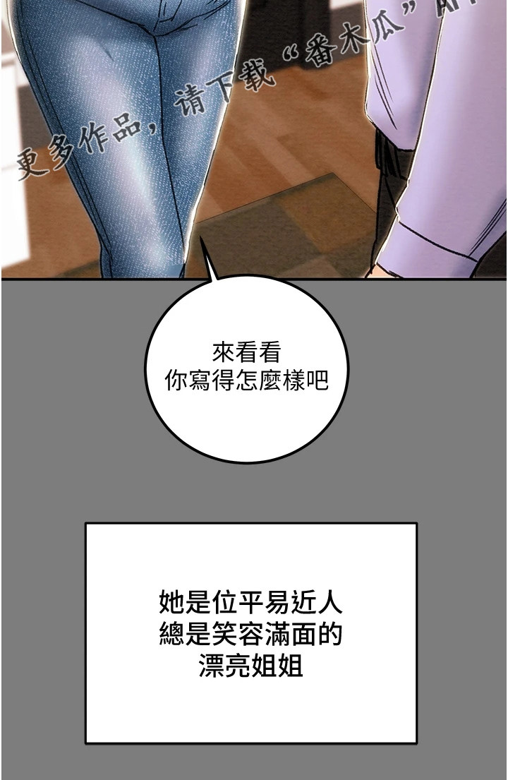 第111章：最初的梦27