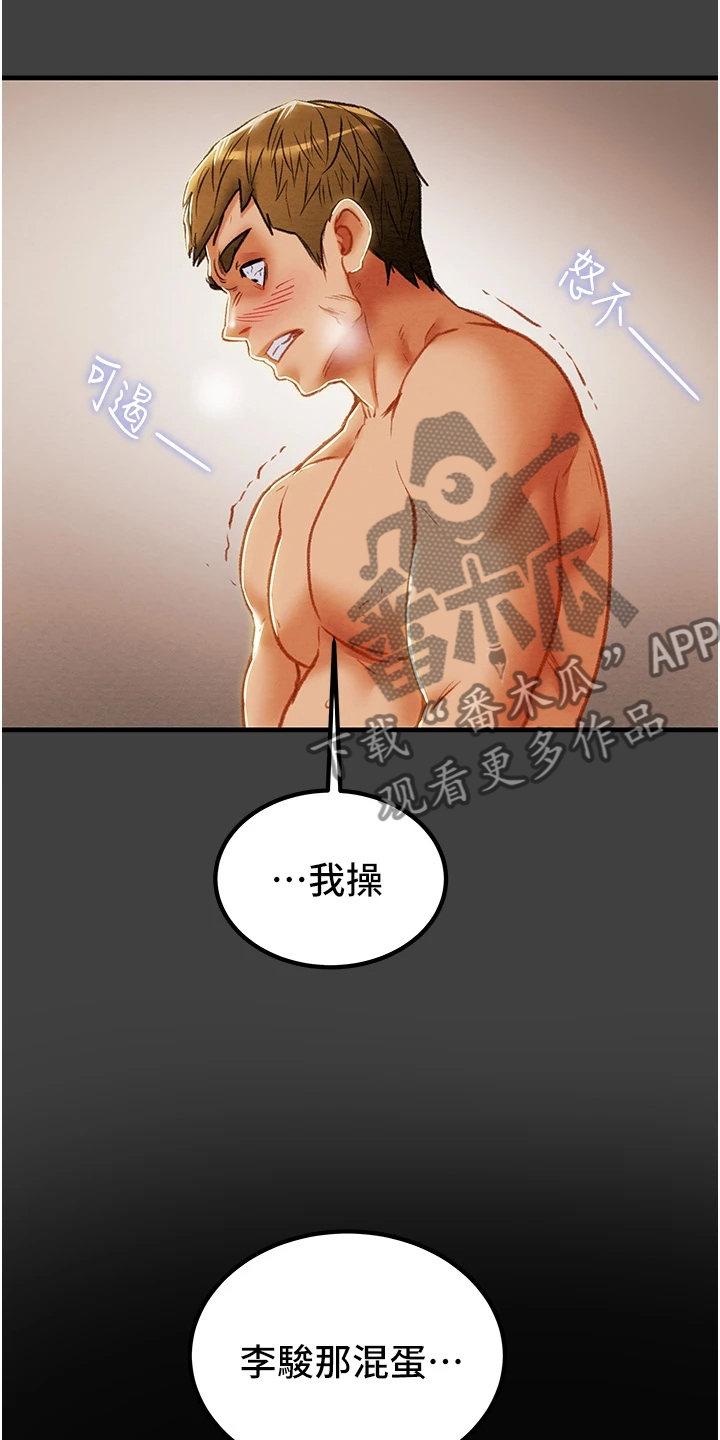 第132章：到底该怎么办4