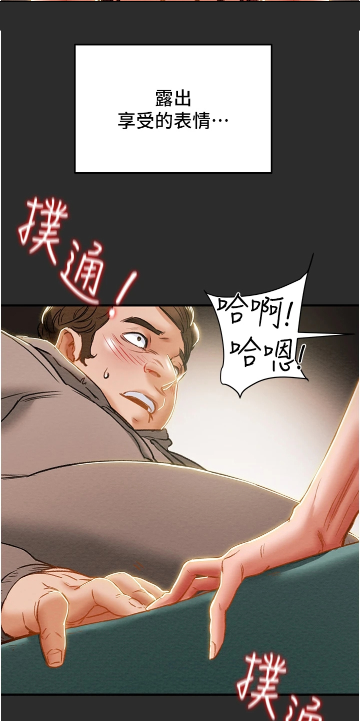第122章：拆散他们5