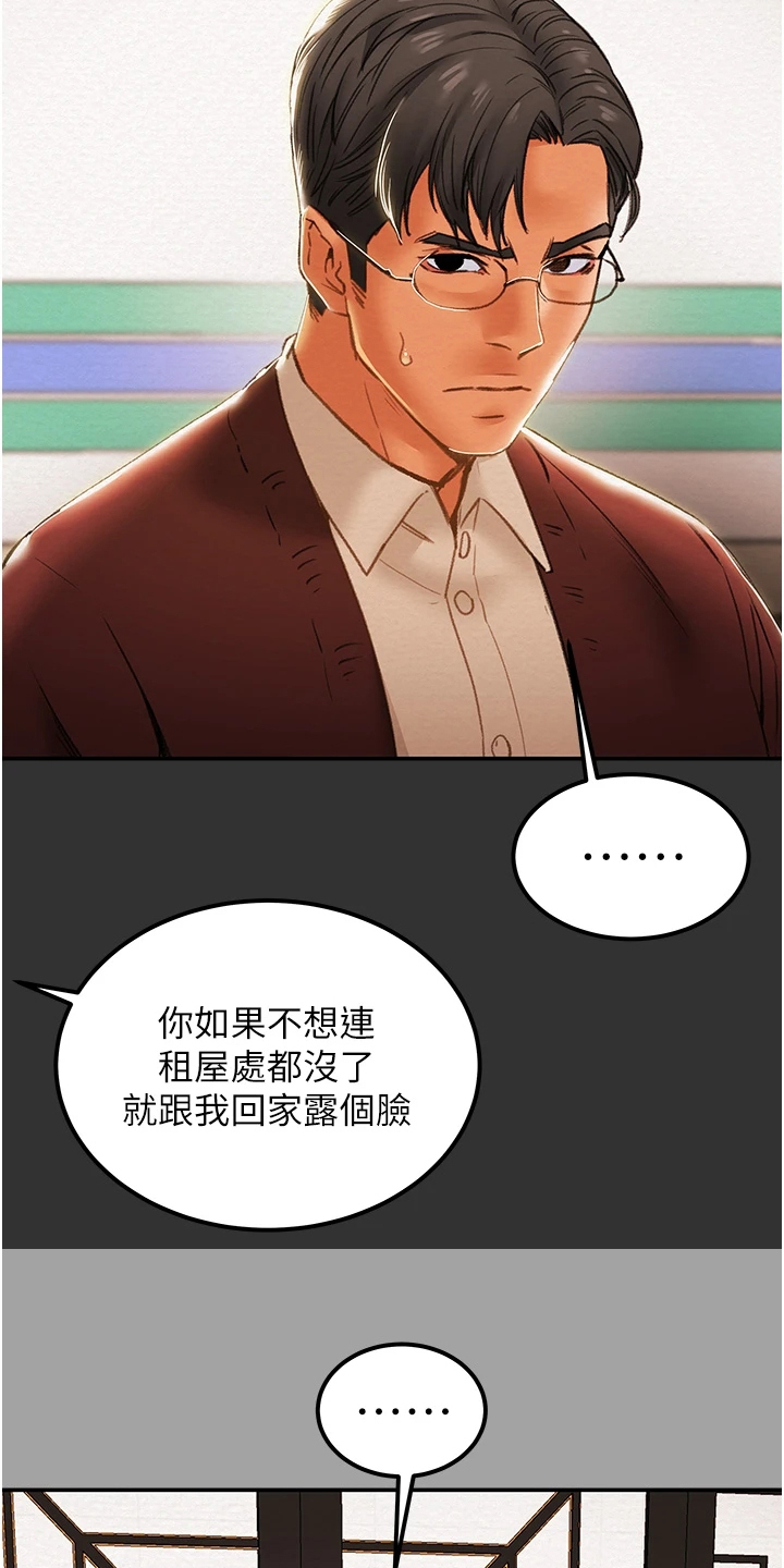 第110章：同境不同心33