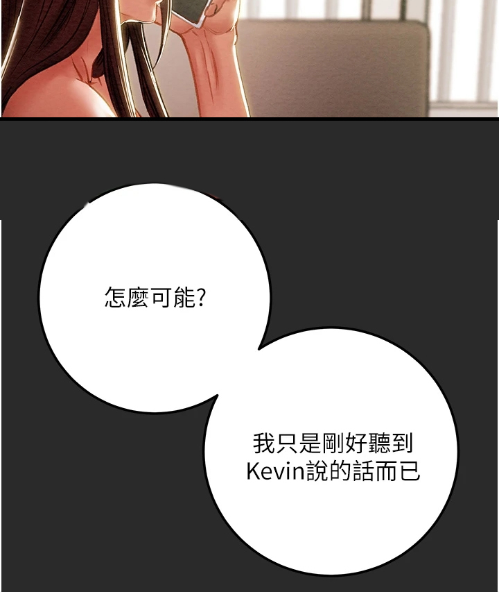 第142章：不可以~！13