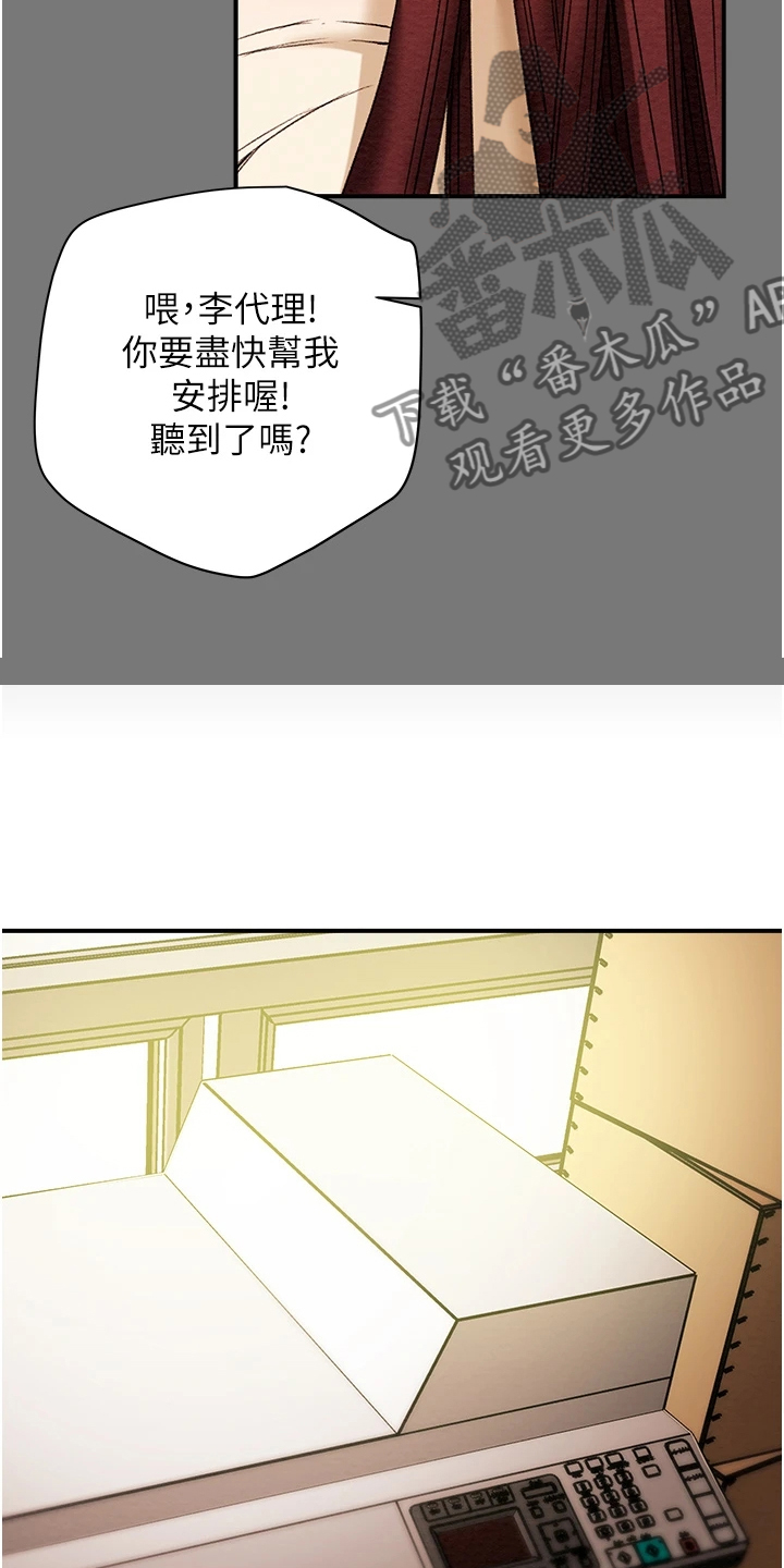 第101章：她今天真美12