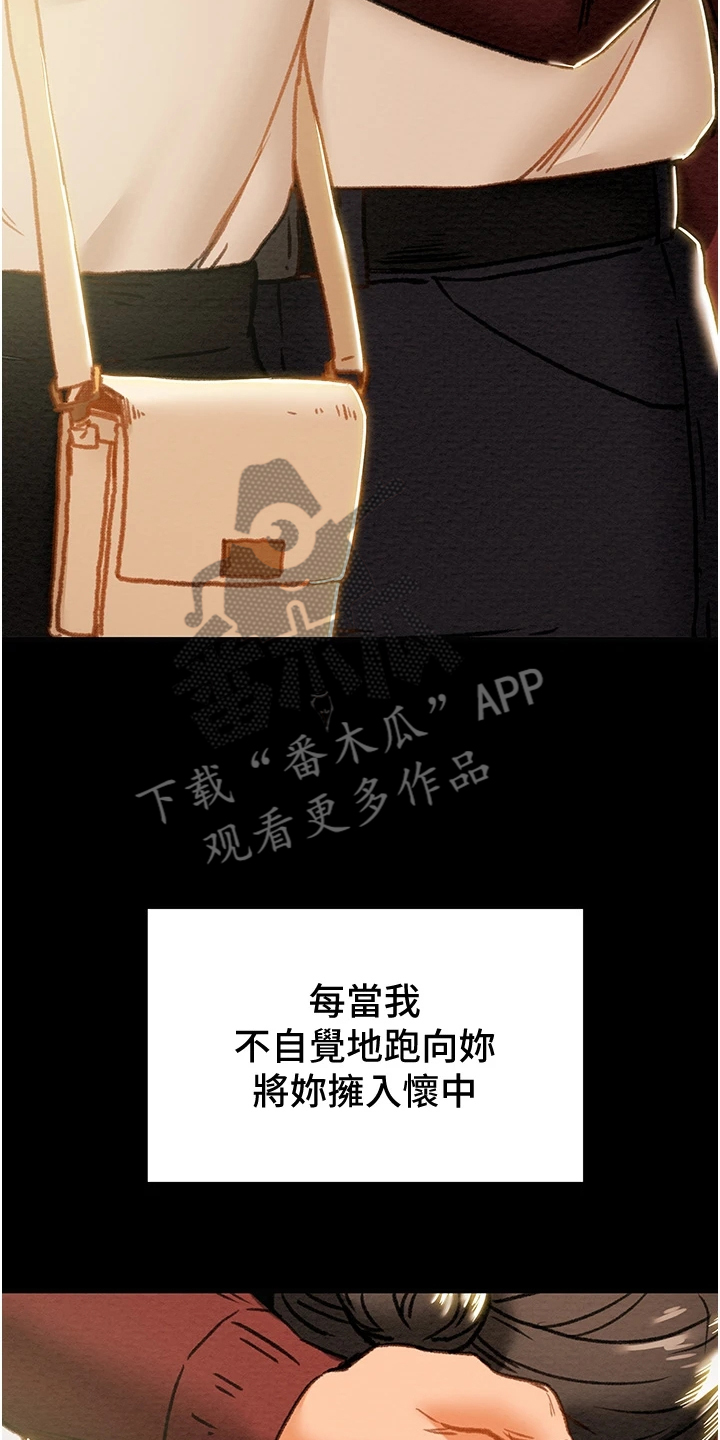 第117章：恋人的特权2