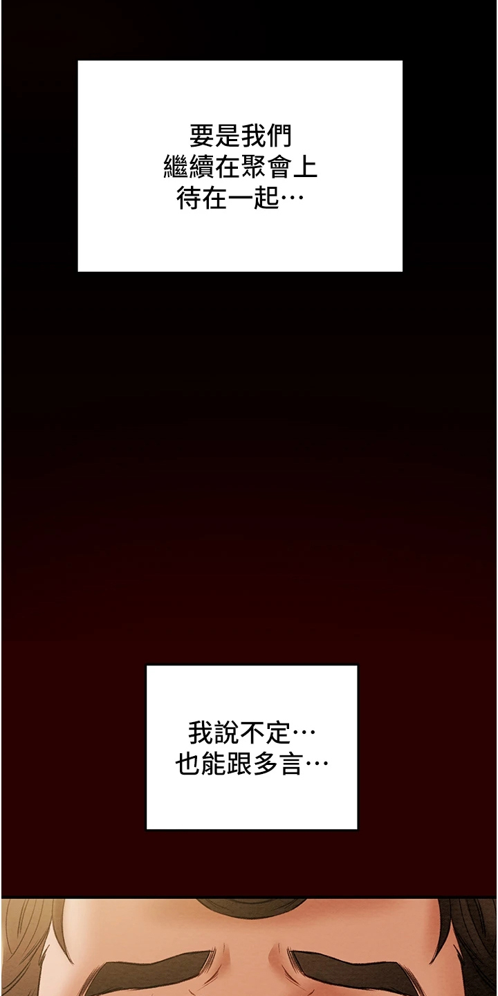 第130章：把我当成她13