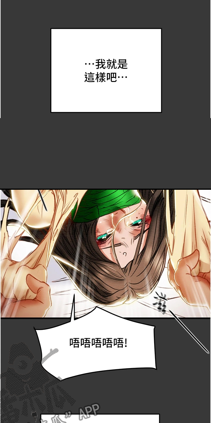 第146章：厌倦单恋了11