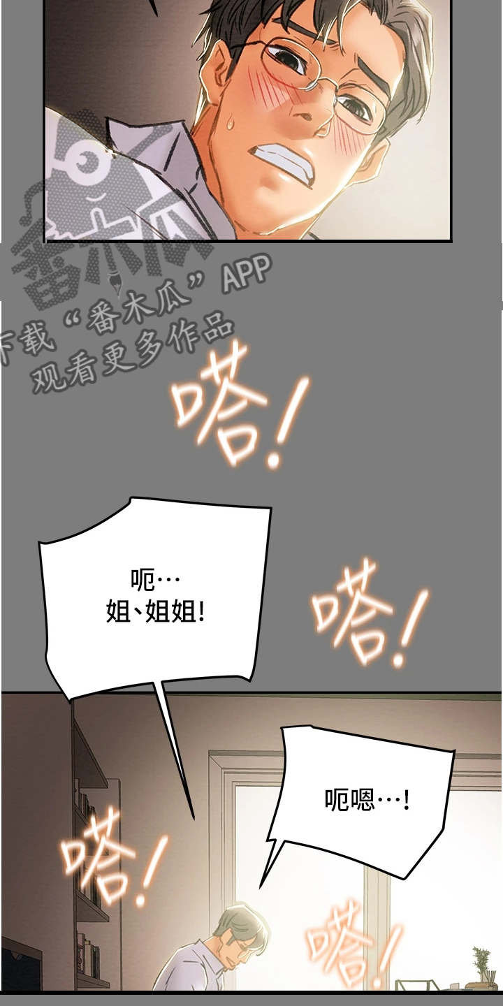 第112章：开始即是重击24