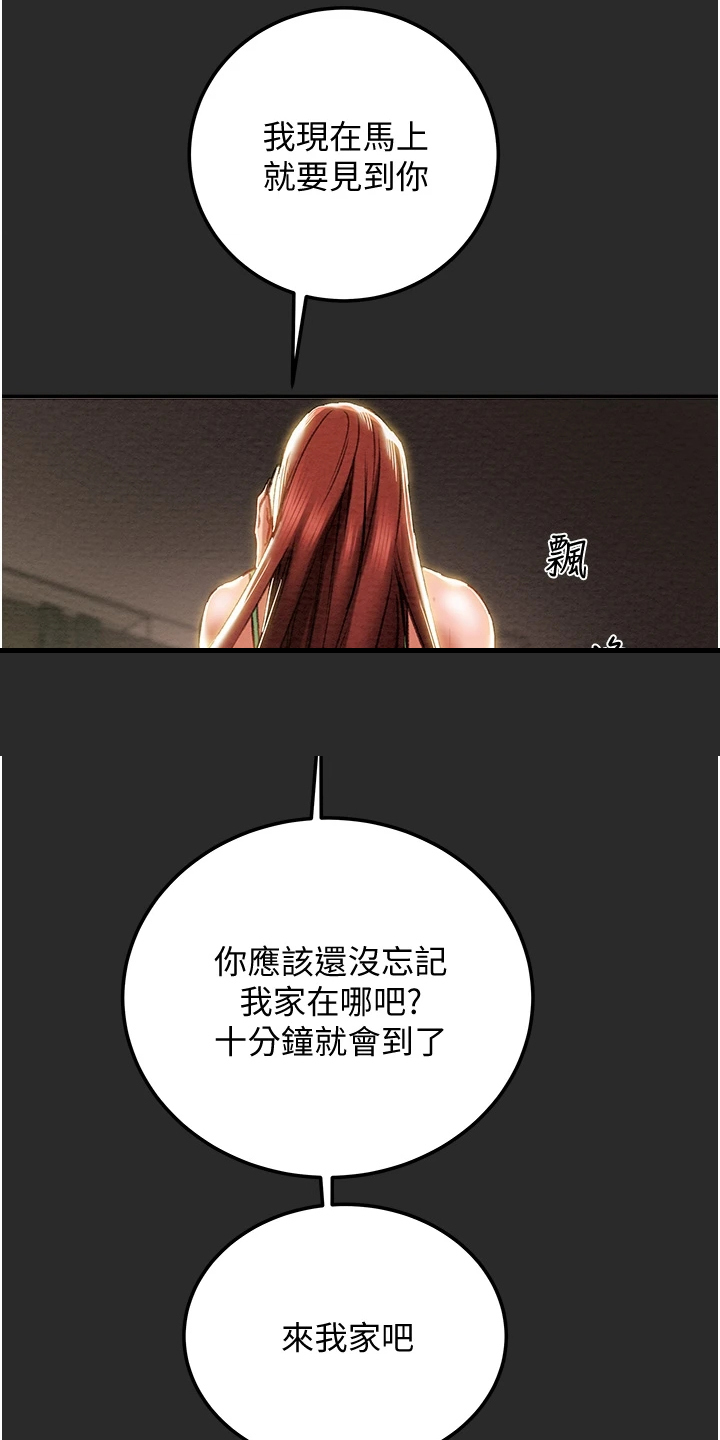 第142章：不可以~！15