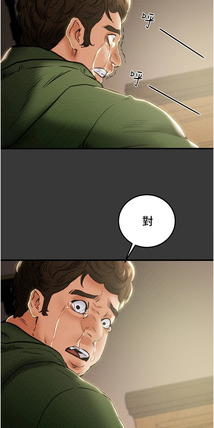 第145章：只想靠近她28