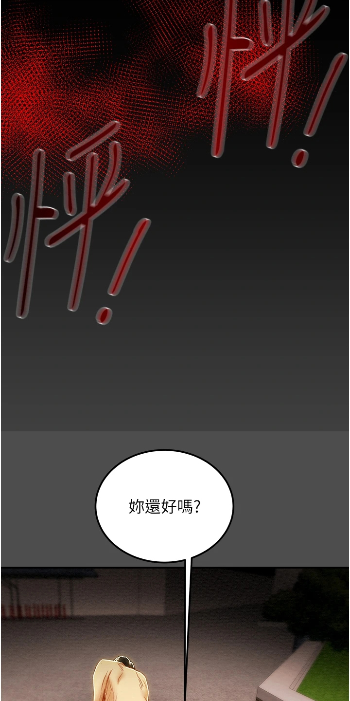 第140章：谁来邦帮我29